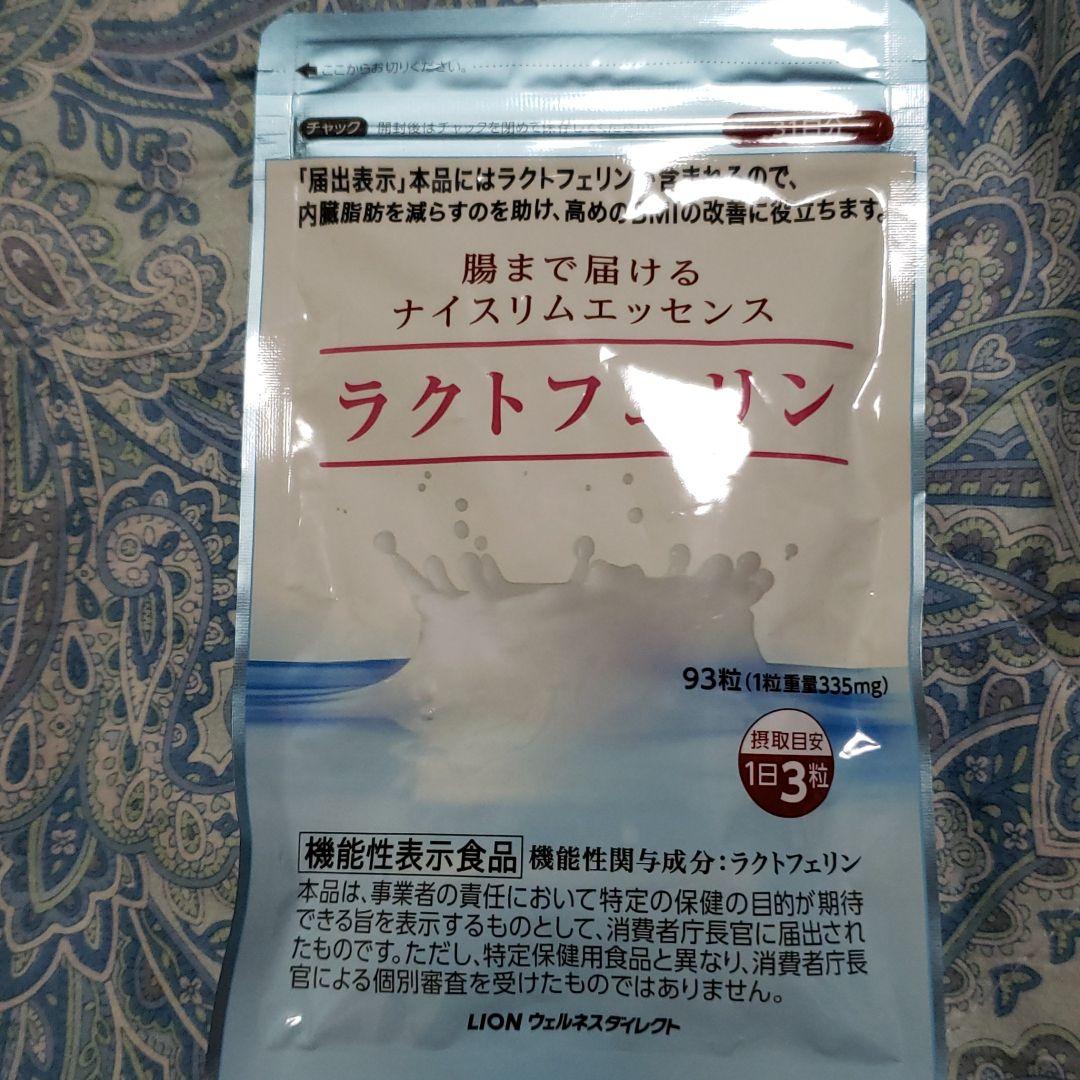 メルカリ ライオン ウェルネス ダイレクト ナイスリムエッセンス ラクトフェリン 90粒 ダイエット食品 4 700 中古や未使用のフリマ