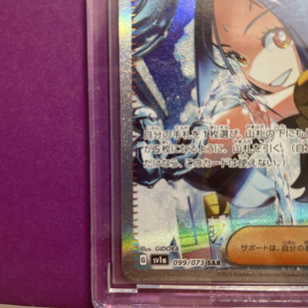 キハダ SAR[SV1a 099/073]
