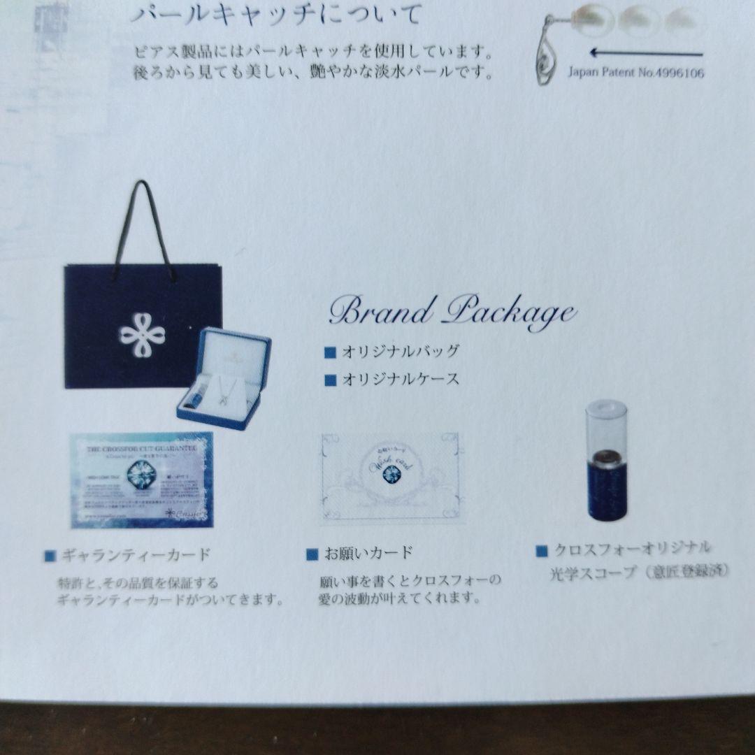 クロスフォー　ディズニーコレクション　ネックレス