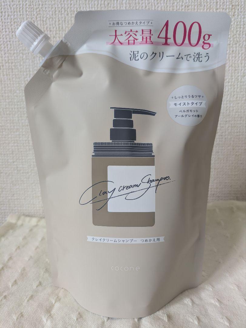 【新品未開封】cocone クレイクリームシャンプー 楽天市場】【8月4日20時～クーポン配布】初回300円オフクーポン