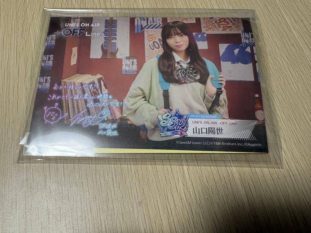 ユニゾンエアー 山口陽世 日向坂46 ポストカード ON YOUR MARK 5,510円