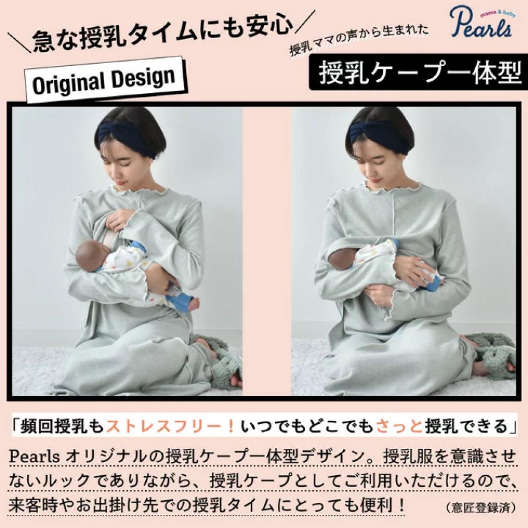 パールズ　授乳服　マタニティウェア　マタニティワンピース　2点セット