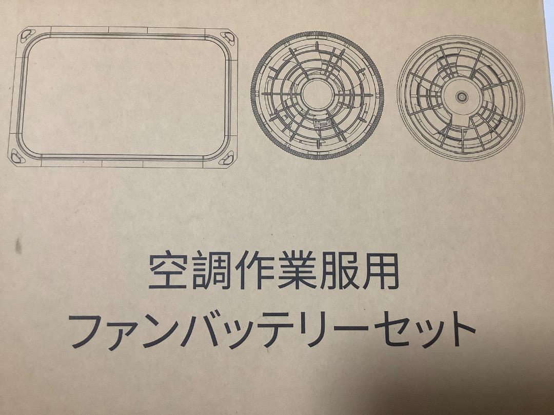 空調作業服 ファンバッテリーセット 43V超高出力 30000mAh 大容量