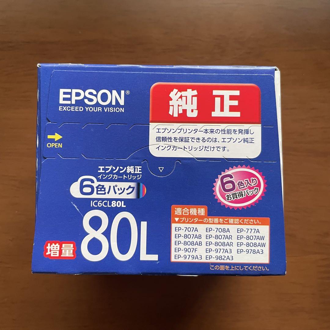 推奨期限切れ】EPSON純正インクカートリッジ とうもろこし 8個