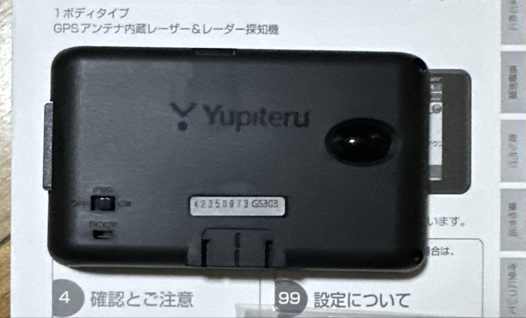 ユピテル レーダー探知機 スーパーキャット　GS303 GS303｜レーザー＆レーダー探知機｜Yupiteru(ユピテル)