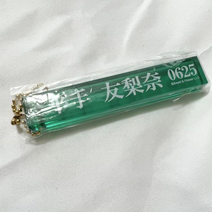 平手友梨奈