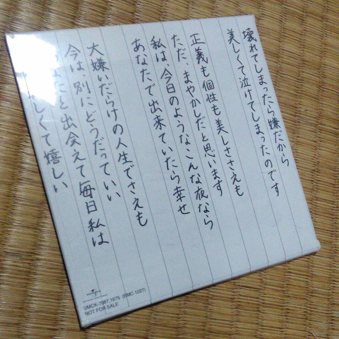 メルカリ ポルカドットスティングレイ 遺書 人魚 弾き語り 2枚セット 邦楽 9 999 中古や未使用のフリマ メルカリ ポルカドットスティングレイ 遺書 人魚 弾き語り 2枚セット 邦楽 9 999 中古や未使用のフリマ