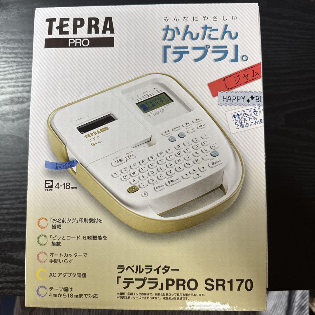 【新品未開封】キングジム テプラ PRO SR170 ラベルライター 特典付き