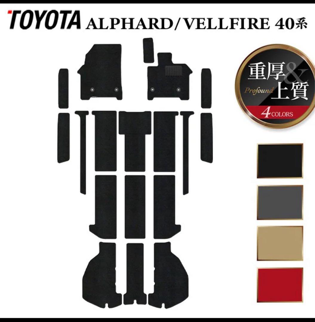 フロアマット 毛足15mm