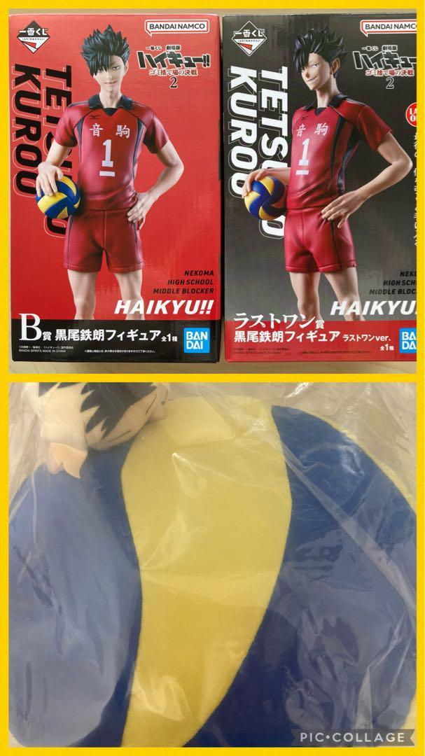 一番くじ 劇場版ハイキュー!! ゴミ捨て場の決戦２ラストワン賞・B賞等 計43点
