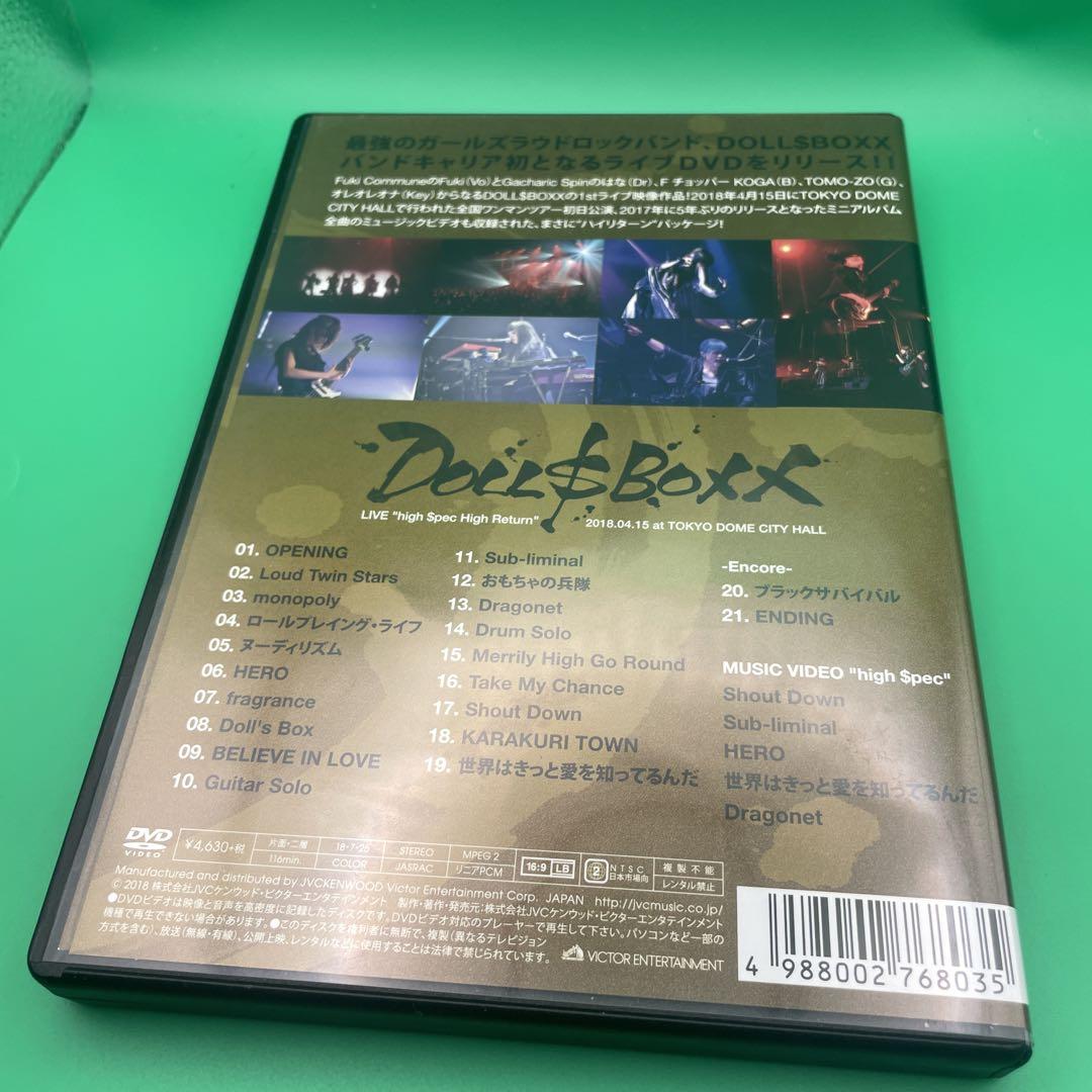 DOLL$BOXX/high$pec High Return DVD新品未開封 Amazon.co.jp: DOLL$BOXX Live Tour 2018「high $pec High