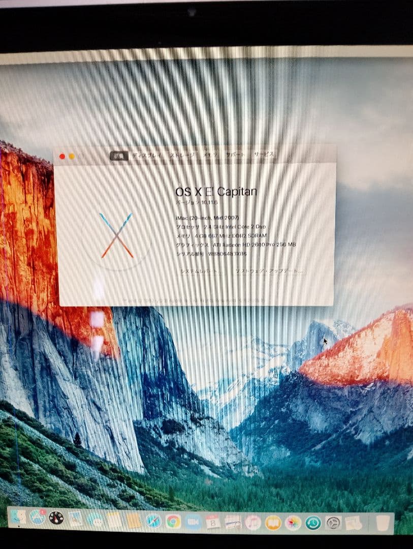 Apple iMac mid 2007 20インチ 中古品です。