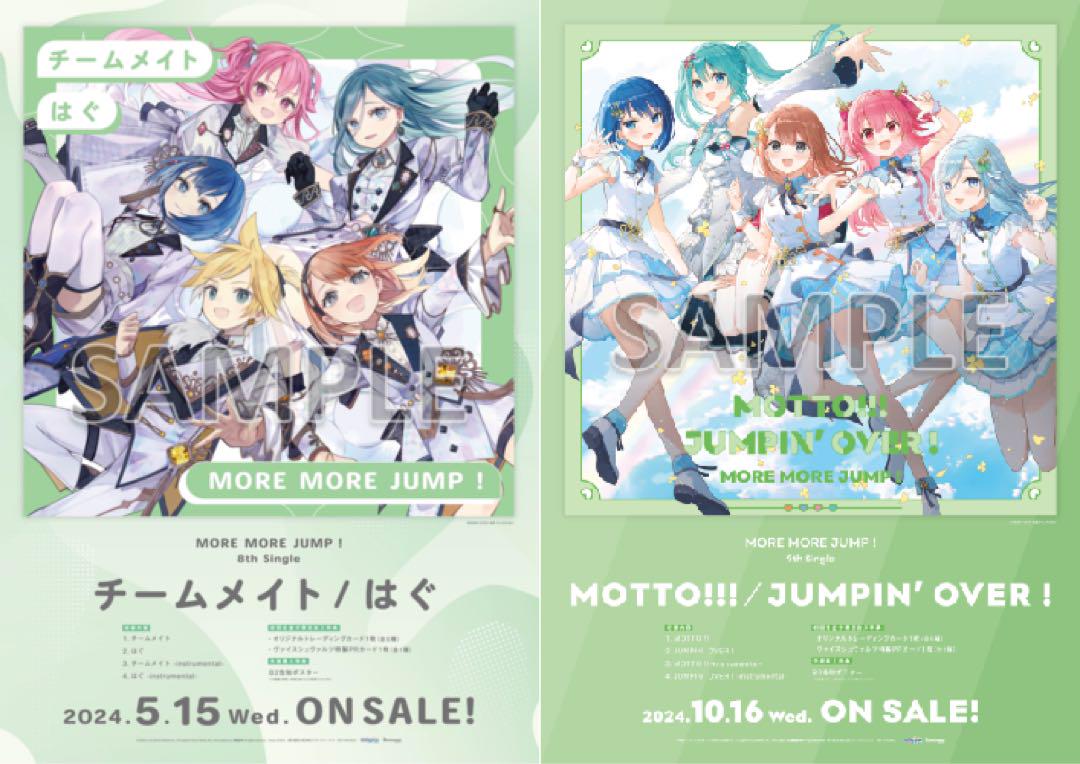 プロセカ　モモジャン　CD　初回特典　B2告知ポスター　2枚セット
