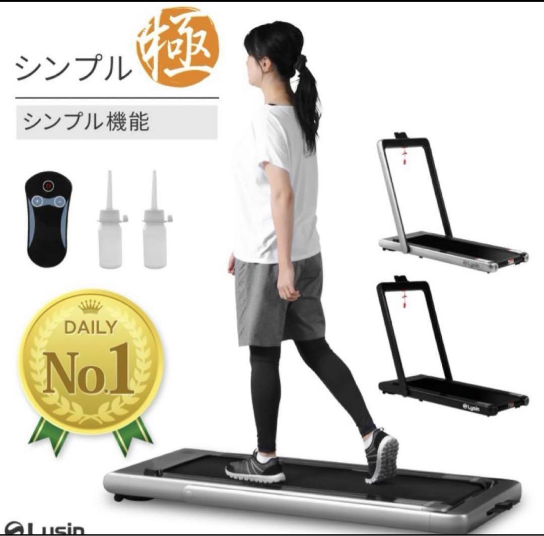 ルームランナー LS-T4000 トレッドミル