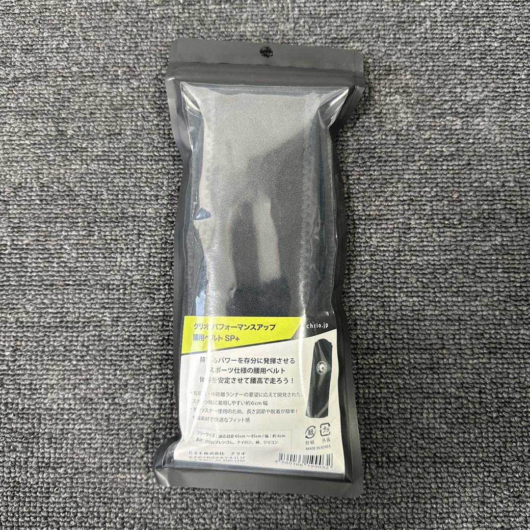 クリオ パフォーマンスアップ腰用ベルト SP+