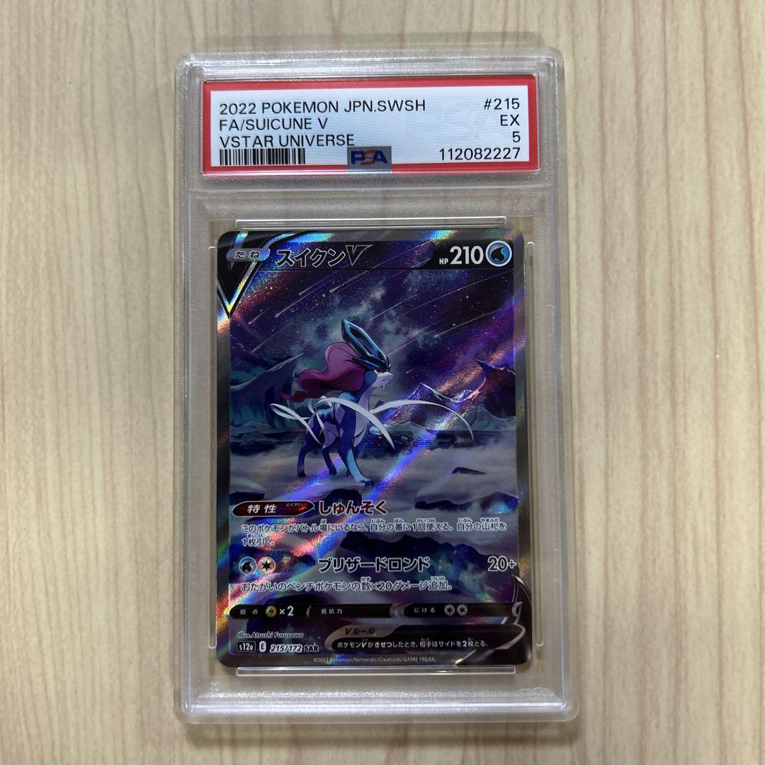 Pokemon Card Game/[S12a] VSTAR Universe]Suicune V 215/172