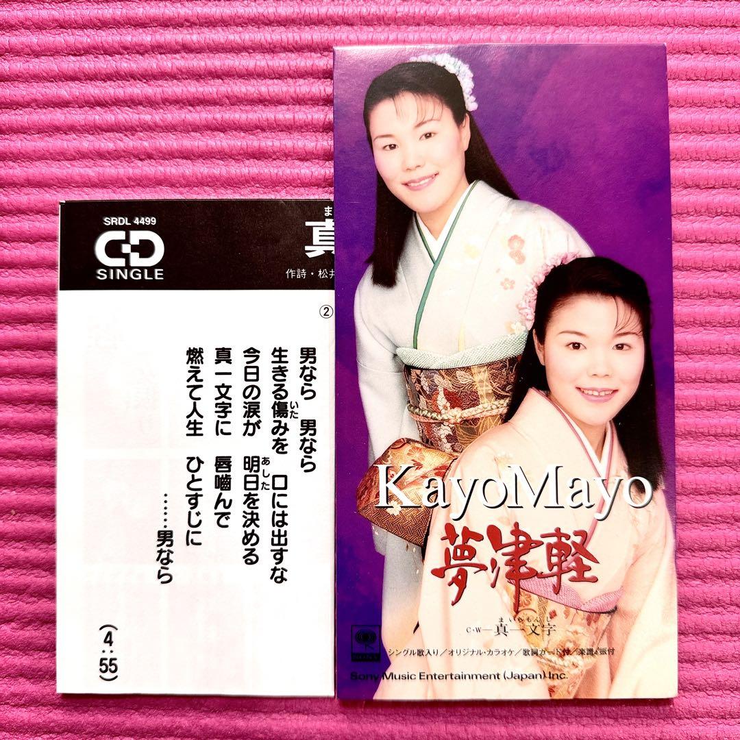 BEYOND アリガトウ ビヨンド 8cm シングルCD 見 本 盤 レア盤 BEYOND アリガトウ ビヨンド 8cm シングルCD 見 本 盤 レア盤