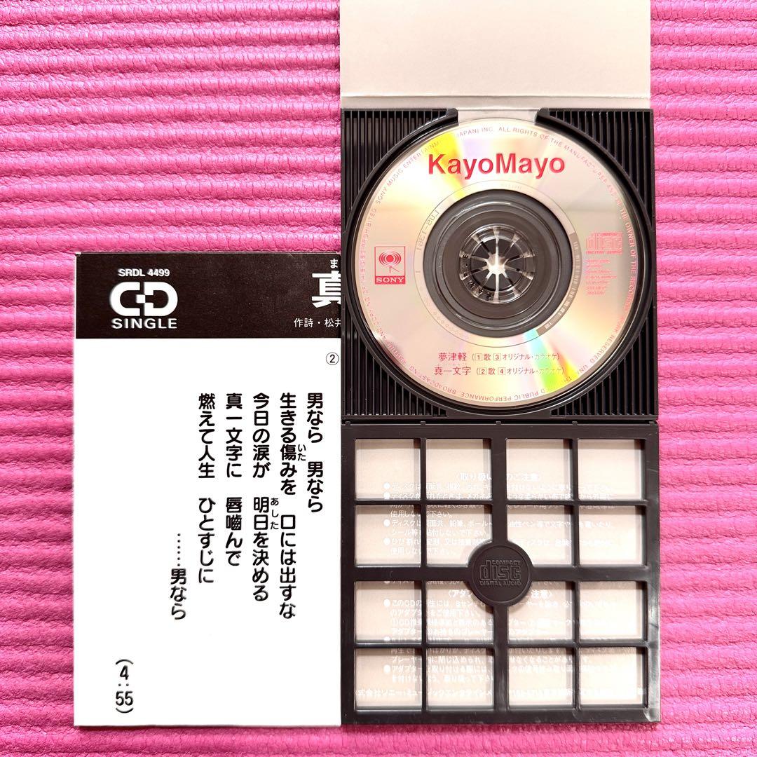 BEYOND アリガトウ ビヨンド 8cm シングルCD 見 本 盤 レア盤 BEYOND アリガトウ ビヨンド 8cm シングルCD 見 本 盤 レア盤