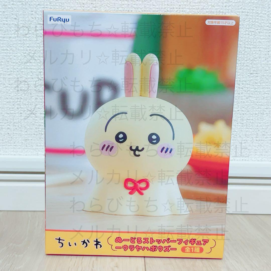 ②【新品未開封】ちいかわ ぬーどるストッパーフィギュア