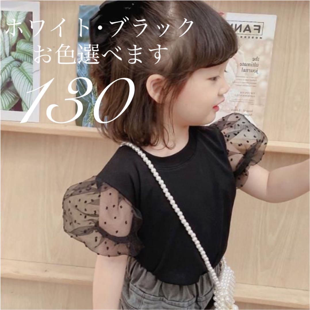 パフスリーブ 女の子 Tシャツ 韓国子供服 130 あす楽対応 パフスリーブ 女の子 Tシャツ 韓国子供服 130 あす楽対応