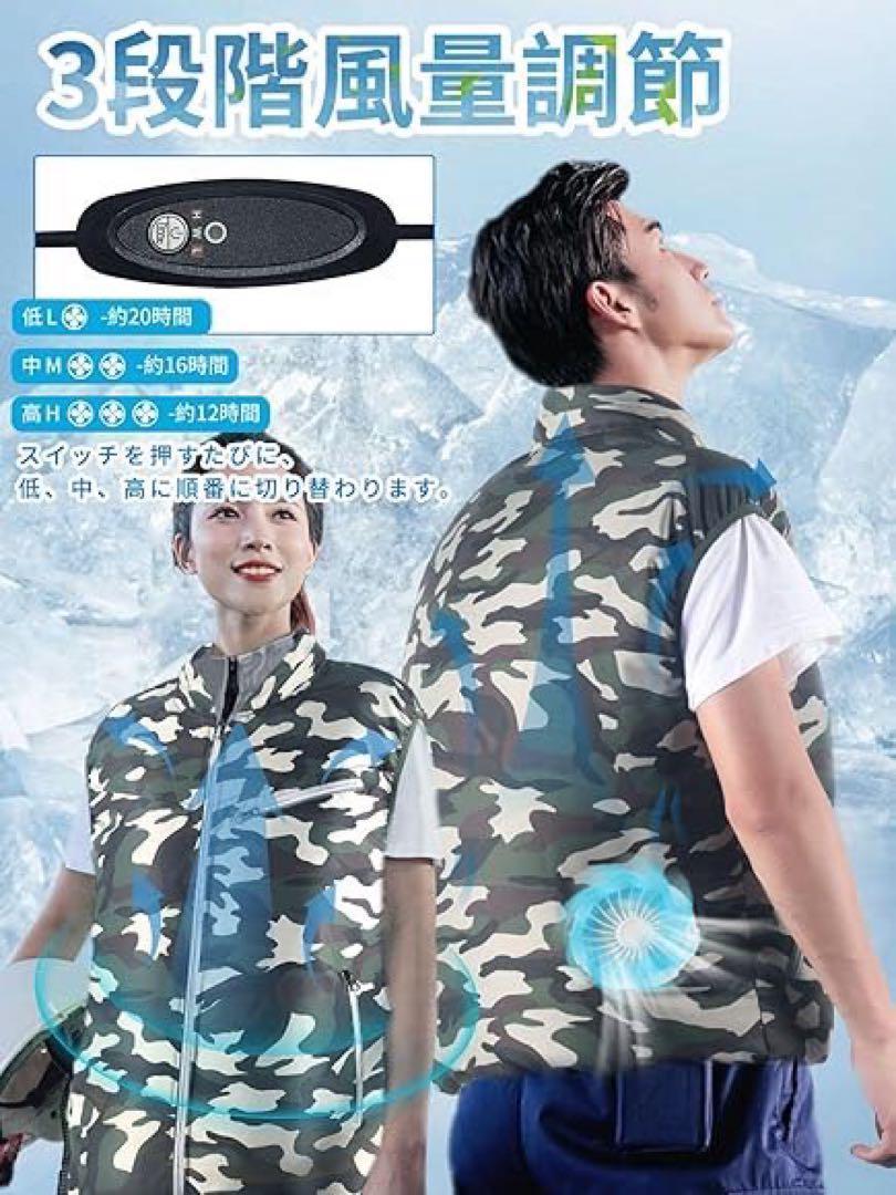 空調ベスト 空調服 バッテリー付 迷彩 L 熱中症対策 洗濯可能 快適 涼しい