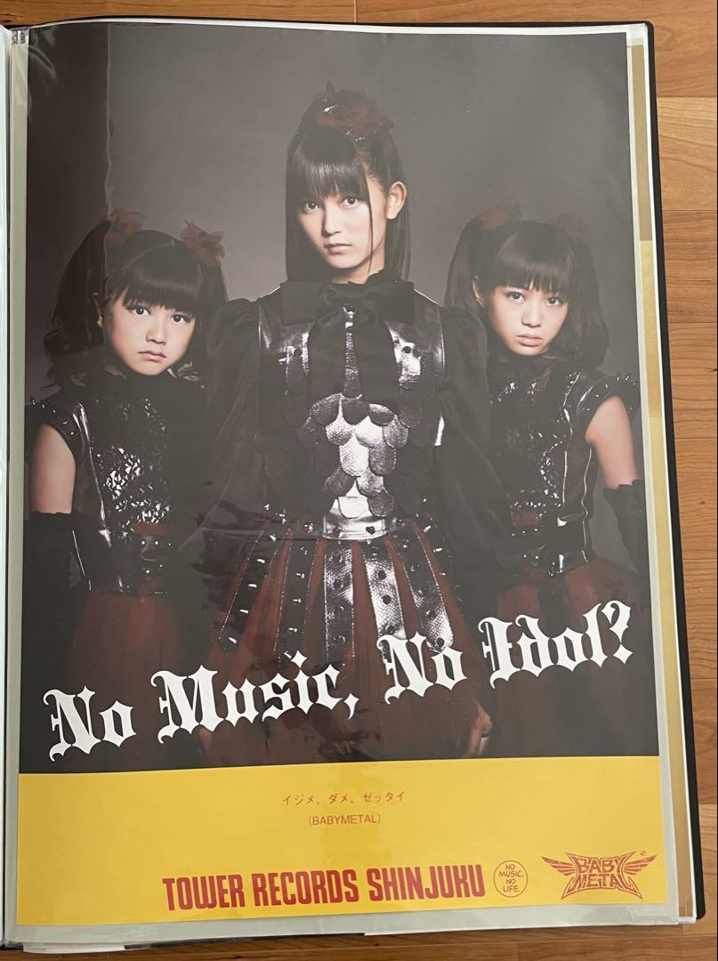 【BABYMETAL】 イジメ、ダメ、ゼッタイ 集合 ポスター