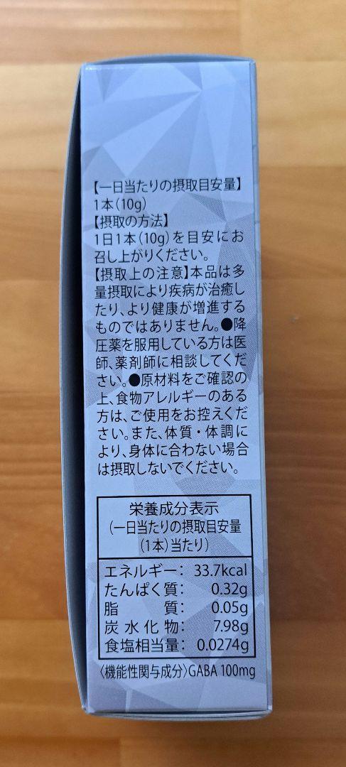 DAIYAMOND 11 羊膜酵素