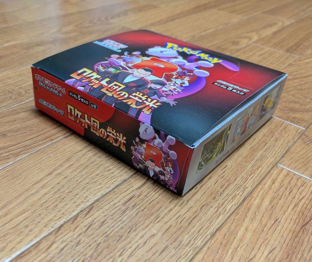 【新品未開封！】ポケモンカードゲーム ロケット団の栄光 ボックス（ペリペリ付き）