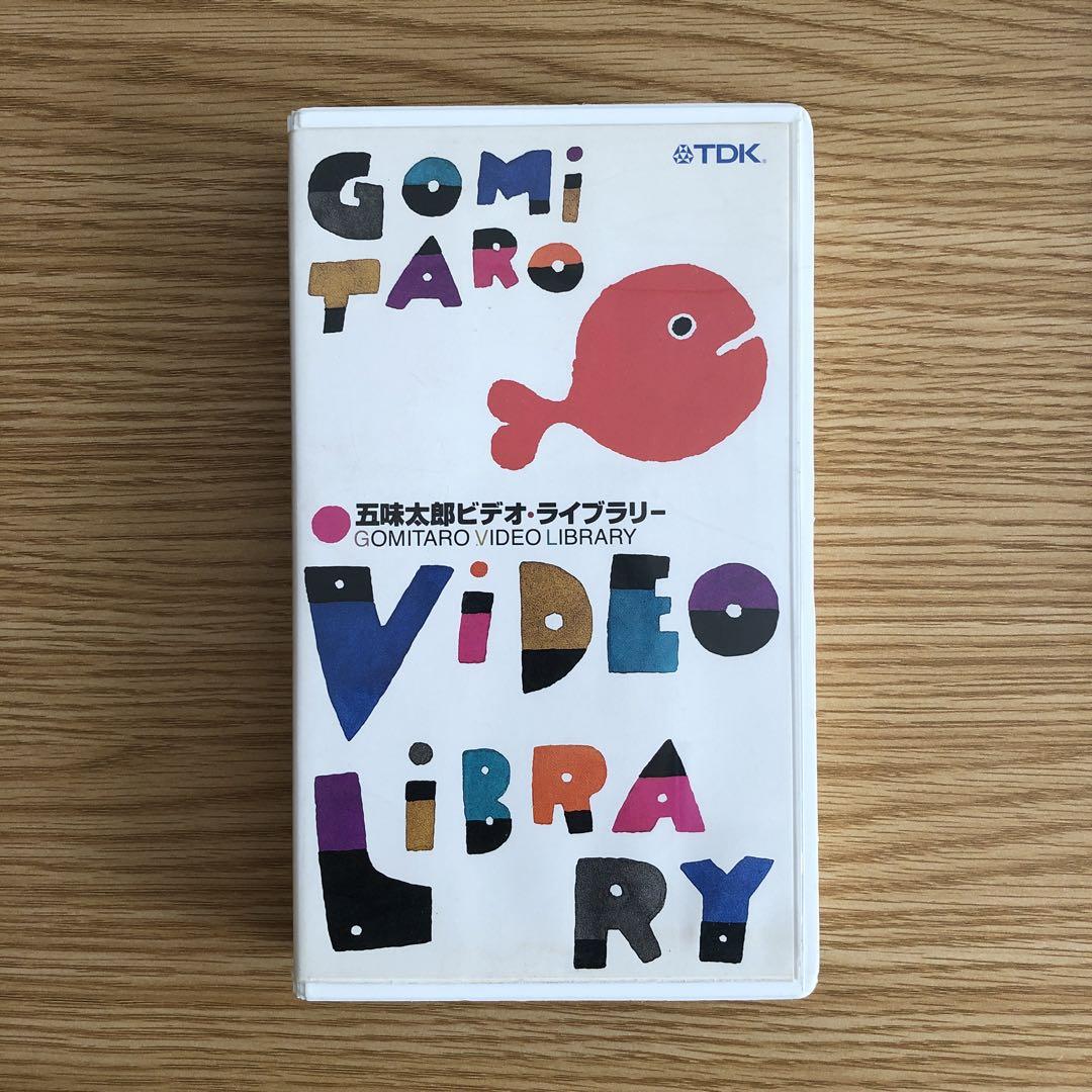 Amazon.co.jp: 五味太郎ビデオライブラリー きんぎょがにげた
