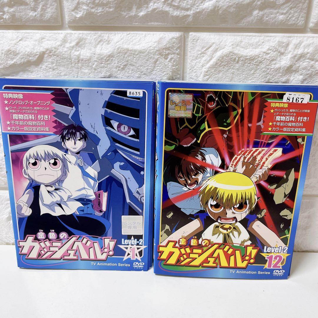 金色のガッシュベル!! Level-1〜3 DVD全51巻セット