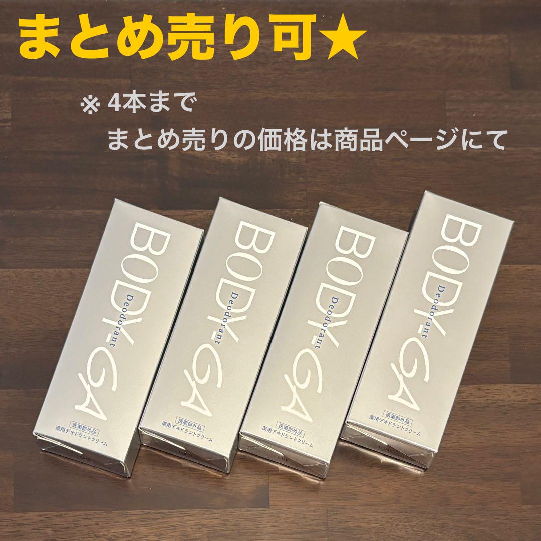 BODY-GA 薬用デオドラントクリームOZ 4本セット（バラ売りも可） Amazon | 【 BODY-GA 薬用 デオドラントクリーム OZ 】株式会社