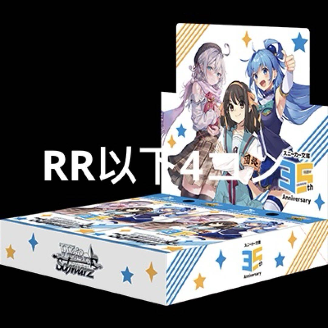 角川スニーカー文庫vol.2 RR以下4コン - メルカリ 角川スニーカー文庫vol.2 RR以下4コン - メルカリ