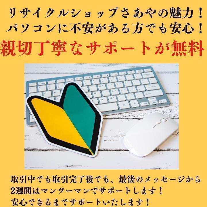 美品 超軽量 Dynabook 最上位 11世代 i5 16GB SSD