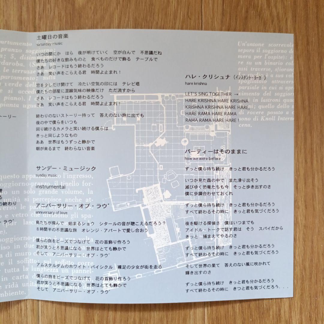 【中古CD】サニーデイ・サービス「SUPER DISCO」曽我部恵一