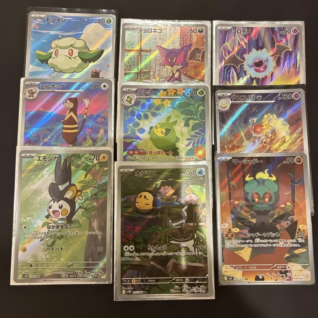 ポケカまとめ売り