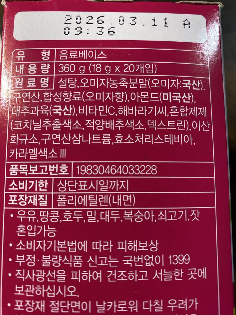 未開封発送☆ 韓国伝統茶 オミジャ茶 ６箱　120本セット