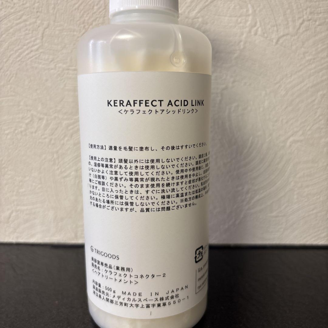 ケラフェクトアシッドリンク500g