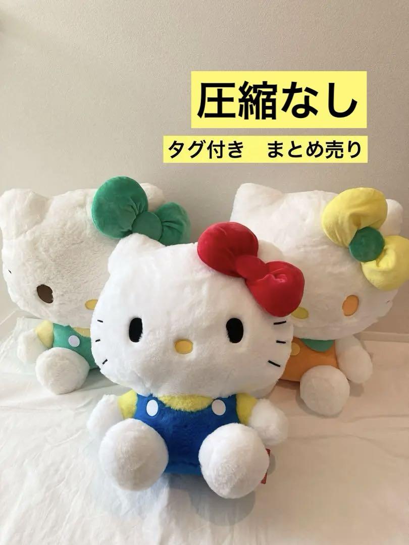 ハローキティ ぬいぐるみ GJ まとめ売り 3点セット - メルカリ