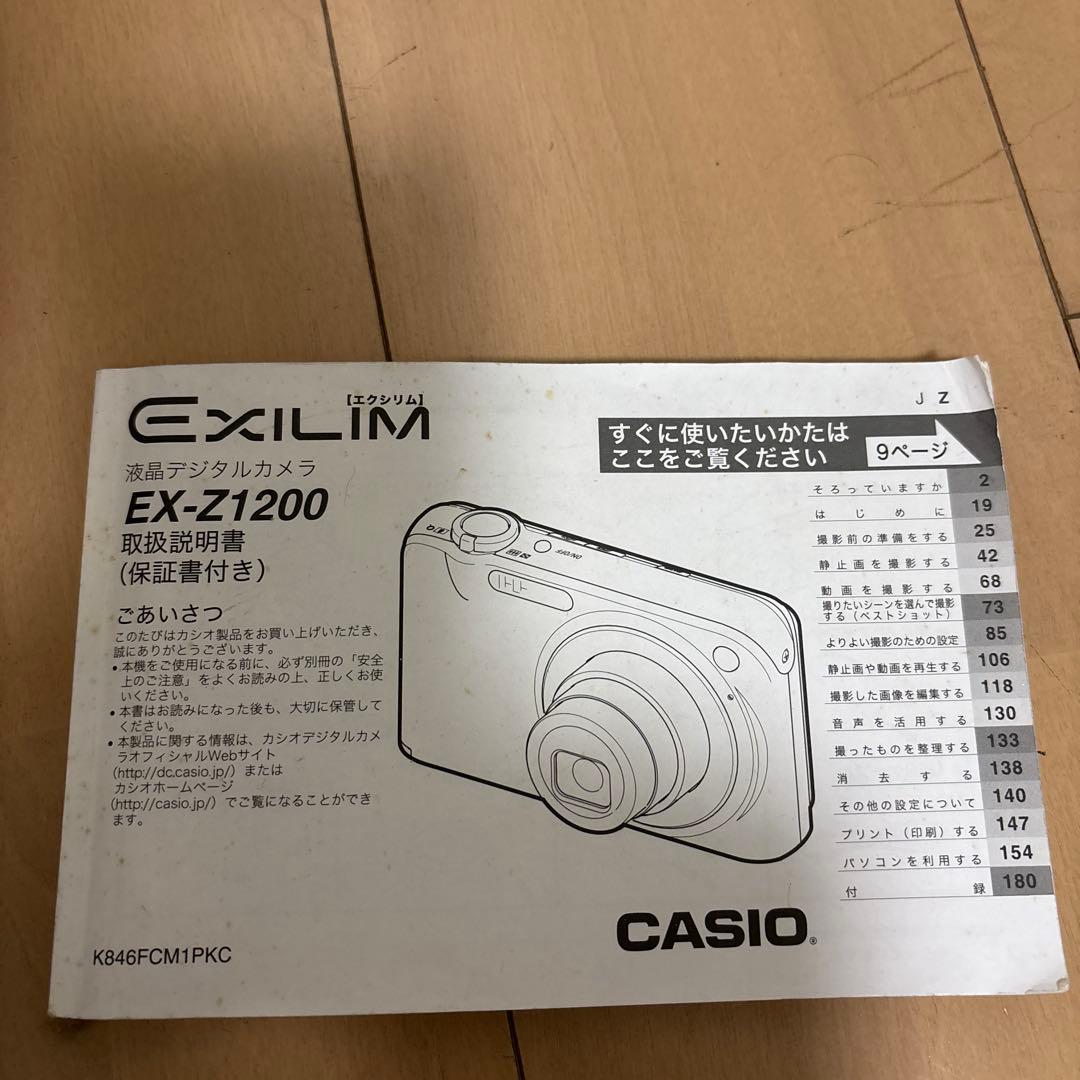 CASIO EXILIM EX-Z1200 デジタルカメラ CASIO EXILIM EX-Z1200 デジタルカメラ