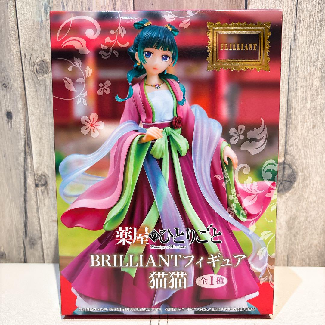 薬屋のひとりごと BRILLIANTフィギュア 猫猫 5点セット 薬屋のひとりごと BRILLIANTフィギュア 猫猫 5点 未開封 - メルカリ