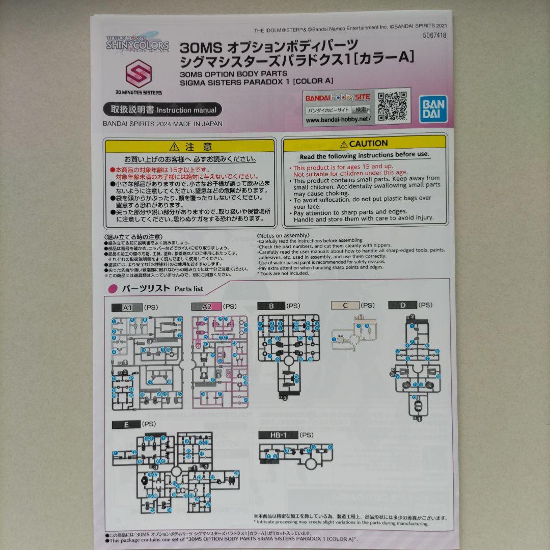 30ms バンダイ 組み立て済み ジャンク プラモデル オプション
