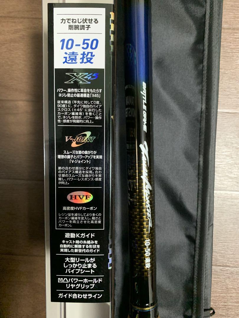 DAIWA タマンモンスター 10-50 遠投 新品未使用