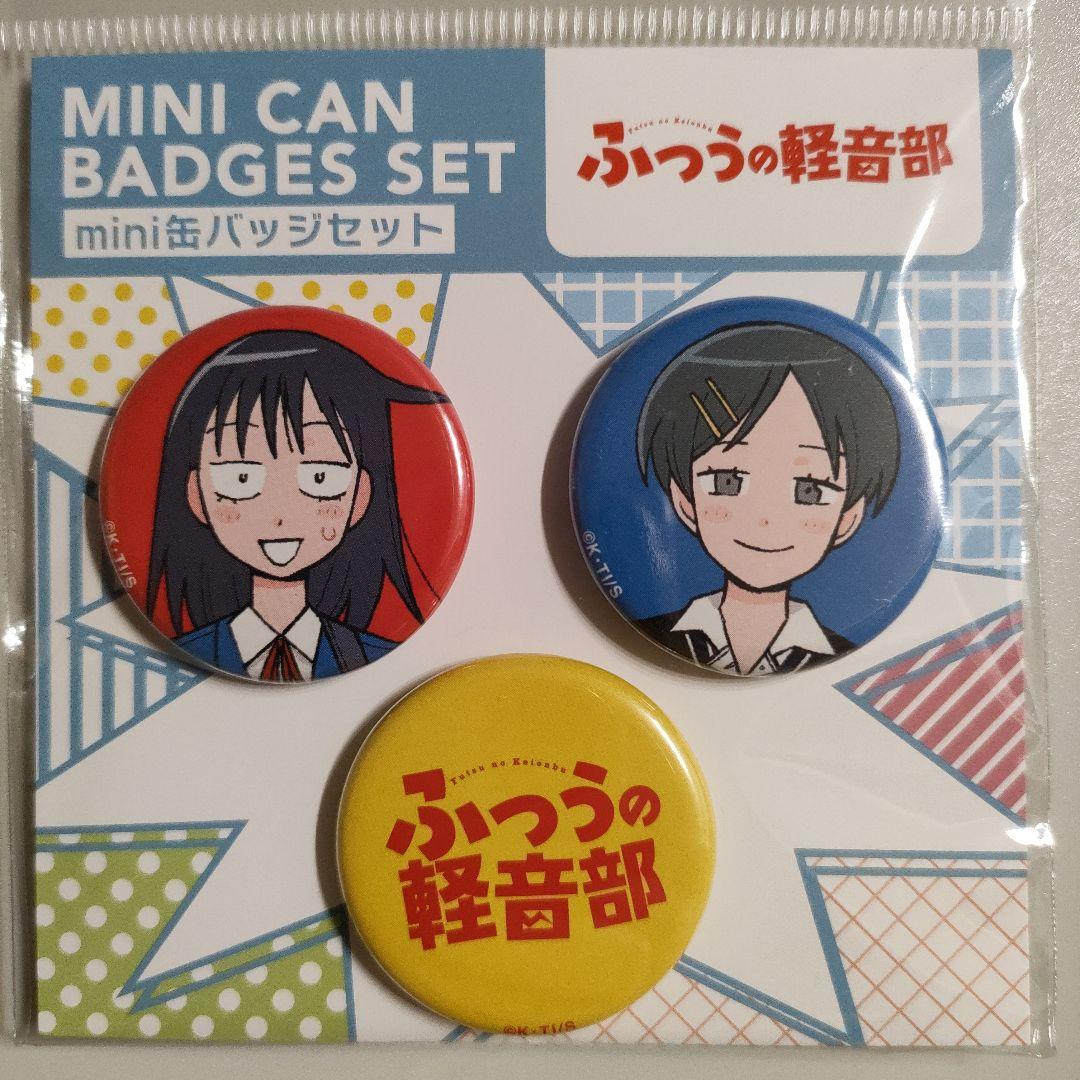 みんなが待ってた！＼再入荷待ち／人気ランキング ふつうの軽音部 mini缶バッジ 鳩野ちひろ 幸山厘 ジャンプ ピンズ・ピンバッジ・缶バッジ