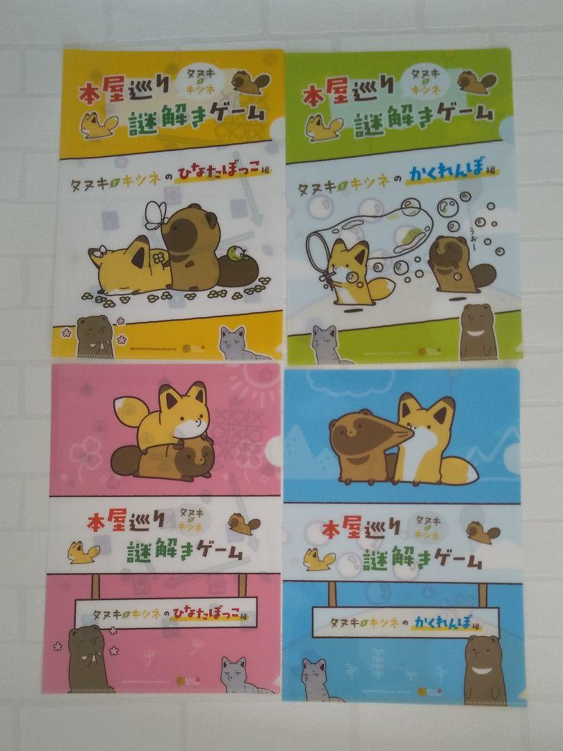れんママ様専用タヌキとキツネA4クリアファイル4種セット