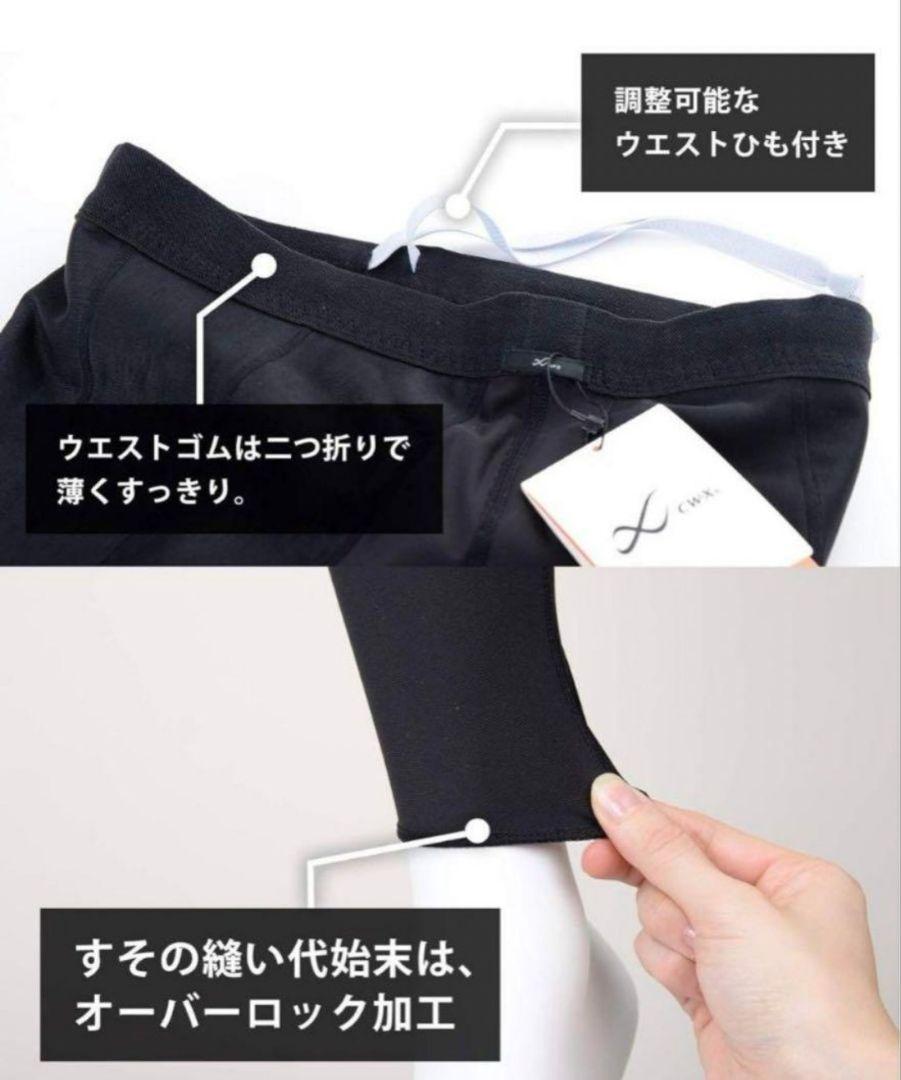 M[シーダブリューエックス/ワコール] スポーツタイツ ジェネレーターモデル保湿