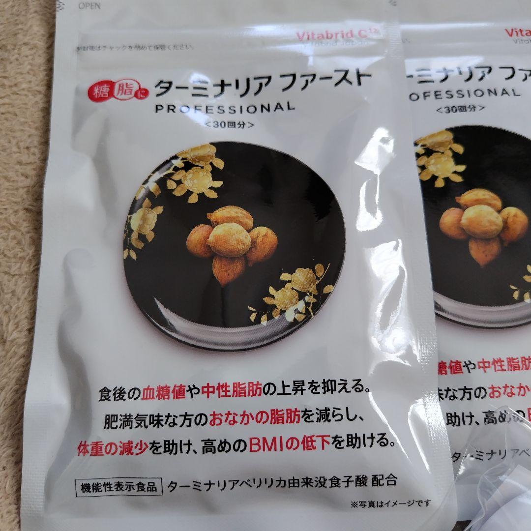 ターミナリアファースト プロフェッショナル4　１２０粒×３袋 セット Amazon | ターミナリアファースト 4 (機能性表示食品 / 120粒×3