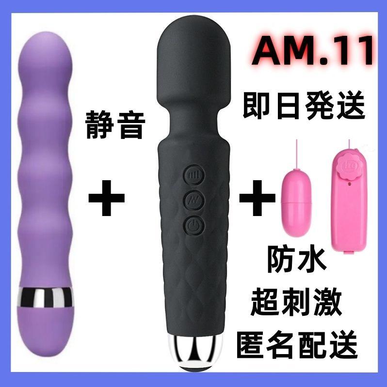 AM11 全身のこりに★強力小型★ 美容マッサージ 月曜日 当日発送 [b9b]