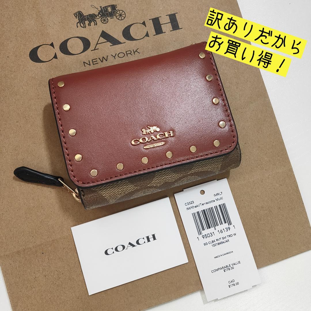 2022人気No.1の COACH コーチ ミニ財布 スタッズ シグネチャー レザーウォレット 三つ折り - 折り財布 - mcs.no 2022人気No.1の COACH コーチ ミニ財布 スタッズ シグネチャー レザーウォレット 三つ折り - 折り財布 - mcs.no