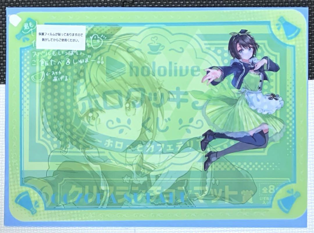 Amazon.co.jp: クリアランチョンマット ぺこら みこ スバル