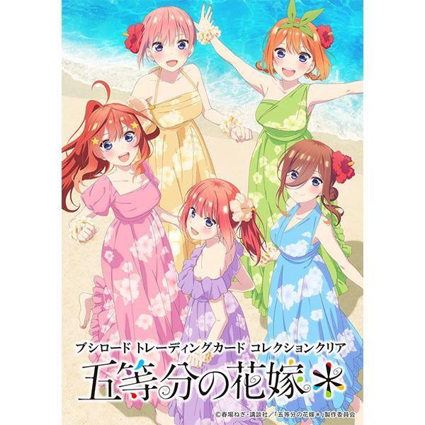 五等分の花嫁 トレーディングカードコレクションクリア 21種